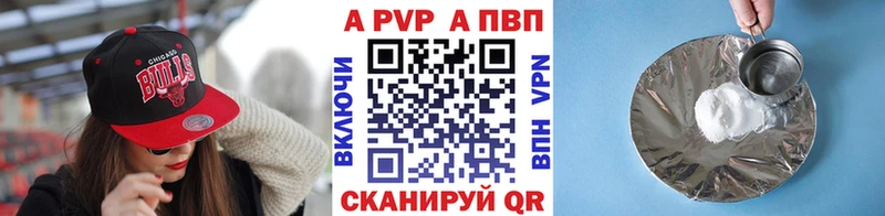 Alpha-PVP СК  Купить закладки  Киреевск 
