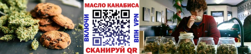 Печенье с ТГК конопля Купить где Киреевск