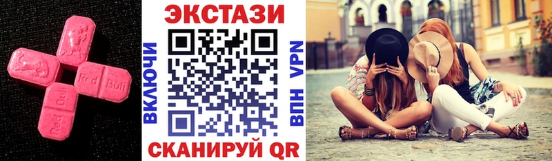ЭКСТАЗИ 250 мг Купить где Киреевск