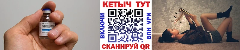 Кетамин ketamine  Купить закладки  Киреевск 